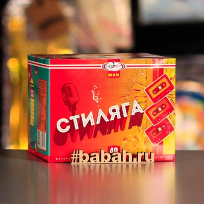 Фейерверк "Стиляга" - Цена: 3 190 р. - Фото 1