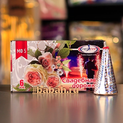 Фонтан "Свадебная дорожка" - Цена: 3 190 р. - Фото 1