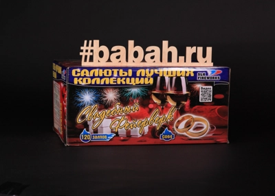 Фейерверк "Свадебный фейерверк" - Цена: 16 672 р. - Фото 1