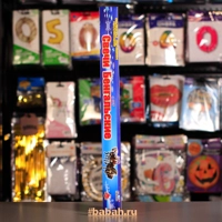 Бенгальские огни, 400 мм