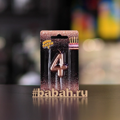 Свеча-цифра 4 - Цена: 90 р. - Фото 1