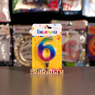 Свеча-цифра 6 Радуга - Цена: 120 р. - Фото 1