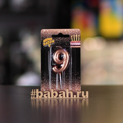 Свеча-цифра 9 - Цена: 90 р. - Фото 1