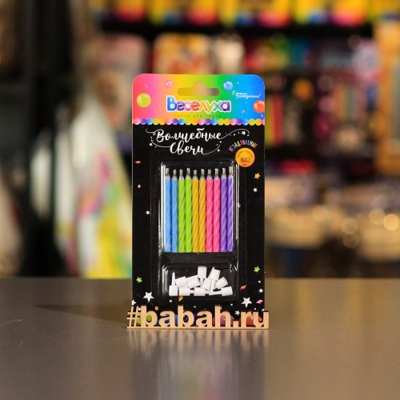Свечи для торта магические незадуваемые - Цена: 130 р. - Фото 1