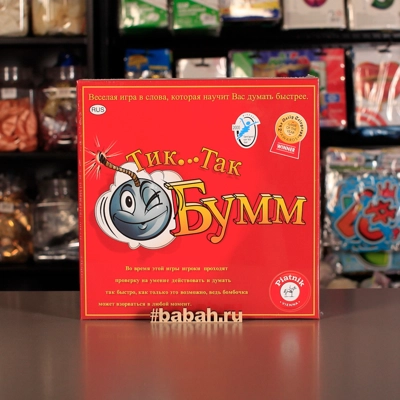 Тик Так Бумм: Издание 2016 - Цена: 2 950 р. - Фото 1