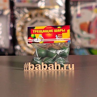 Наземный фейерверк "Шаробах" - Цена: 126 р. - Фото 1