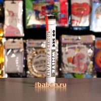 Цветной дым ручной,  белый