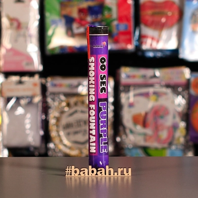 Цветной дым ручной,  Фиолетовый - Цена: 590 р. - Фото 1