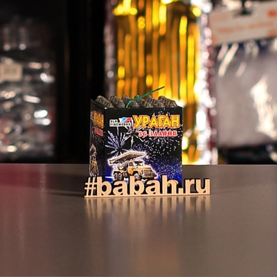 Фейерверк "Ураган" - Цена: 159 р. - Фото 1