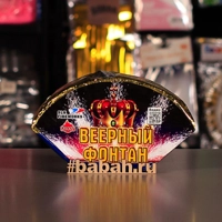 Фонтан "Веерный фонтан"