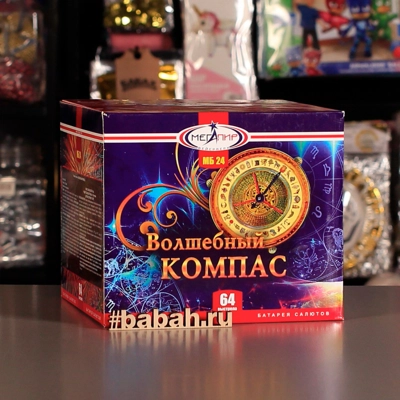 Фейерверк "Волшебный компас" - Цена: 5 799 р. - Фото 1