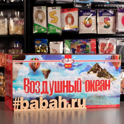 Фейерверк "Воздушный океан" - Цена: 14 611 р. - Фото 1