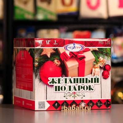 Фейерверк "Желанный подарок" - Цена: 9 143 р. - Фото 1