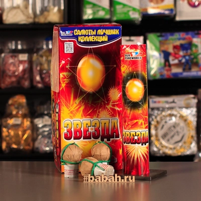 Фестивальные шары "Звезда" - Цена: 1 827 р. - Фото 1