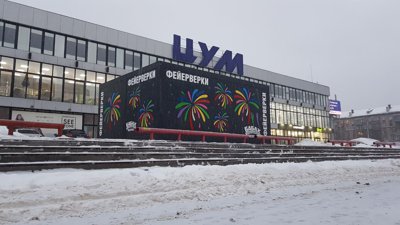 Магазины Бабах в Новосибирске