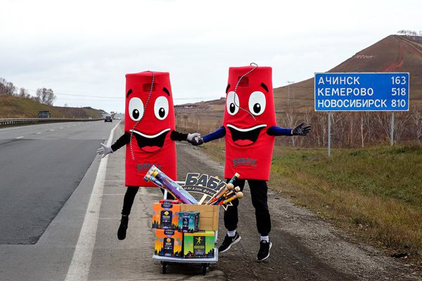 "Новосибирск! Ты готов к большому БАБАХ!?