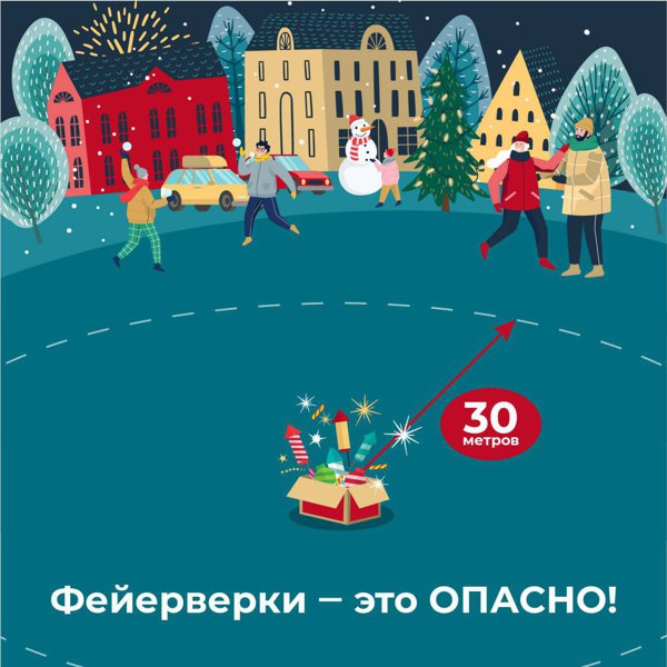 Сеть магазинов качественных фейерверков «Бабах» предупреждает! - Фото 1